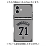 プレミアムパネル with MagSafe［ 読売ジャイアンツ - #71 YAMAGUCHI - ビジター ］