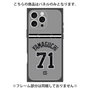 プレミアムパネル with MagSafe［ 読売ジャイアンツ - #71 YAMAGUCHI - ビジター ］