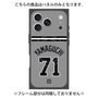 プレミアムパネル with MagSafe［ 読売ジャイアンツ - #71 YAMAGUCHI - ビジター ］