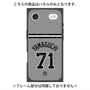プレミアムパネル with MagSafe［ 読売ジャイアンツ - #71 YAMAGUCHI - ビジター ］