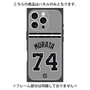 プレミアムパネル with MagSafe［ 読売ジャイアンツ - #74 MURATA - ビジター ］