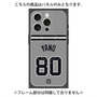 プレミアムパネル with MagSafe［ 読売ジャイアンツ - #80 YANO - ビジター ］