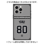 プレミアムパネル with MagSafe［ 読売ジャイアンツ - #80 YANO - ビジター ］