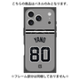 プレミアムパネル with MagSafe［ 読売ジャイアンツ - #80 YANO - ビジター ］