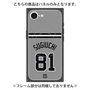 プレミアムパネル with MagSafe［ 読売ジャイアンツ - #81 SUGIUCHI - ビジター ］