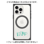 プレミアムパネル with MagSafe［ オリジナル - ENFP 運動家 - アルファベット ］