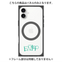 プレミアムパネル with MagSafe［ オリジナル - ENFP 運動家 - アルファベット ］