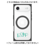プレミアムパネル with MagSafe［ オリジナル - ENFP 運動家 - アルファベット ］
