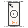 プレミアムパネル with MagSafe［ オリジナル - ESTP 起業家 - アルファベット ］