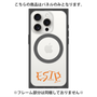 プレミアムパネル with MagSafe［ オリジナル - ESTP 起業家 - アルファベット ］