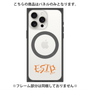 プレミアムパネル with MagSafe［ オリジナル - ESTP 起業家 - アルファベット ］