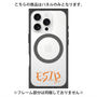 プレミアムパネル with MagSafe［ オリジナル - ESTP 起業家 - アルファベット ］