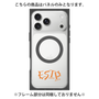 プレミアムパネル with MagSafe［ オリジナル - ESTP 起業家 - アルファベット ］