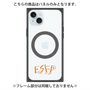 プレミアムパネル with MagSafe［ オリジナル - ESFP エンターテイナー - アルファベット ］