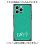 プレミアムパネル with MagSafe［ オリジナル - ENFJ 主人公 - アルファベット - グリーン ］