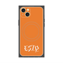 プレミアムパネル with MagSafe［ オリジナル - ESTP 起業家 - アルファベット - オレンジ ］