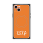プレミアムパネル with MagSafe［ オリジナル - ESTP 起業家 - アルファベット - オレンジ ］