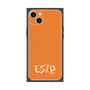 プレミアムパネル with MagSafe［ オリジナル - ESTP 起業家 - アルファベット - オレンジ ］
