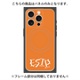 プレミアムパネル with MagSafe［ オリジナル - ESTP 起業家 - アルファベット - オレンジ ］