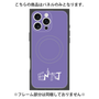 プレミアムパネル with MagSafe［ オリジナル - ENTJ 指揮官 - アルファベット - パープル ］