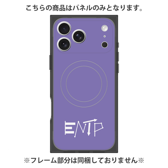 プレミアムパネル with MagSafe［ オリジナル - ENTP 討論者 - アルファベット - パープル ］