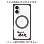 プレミアムパネル with MagSafe［ 油そば専門店 歌志軒 - ロゴ ］