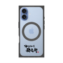 プレミアムパネル with MagSafe［ 油そば専門店 歌志軒 - ロゴ ］