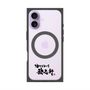 プレミアムパネル with MagSafe［ 油そば専門店 歌志軒 - ロゴ ］