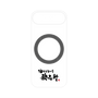 プレミアムパネル with MagSafe［ 油そば専門店 歌志軒 - ロゴ ］