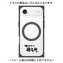 プレミアムパネル with MagSafe［ 油そば専門店 歌志軒 - ロゴ ］