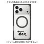 プレミアムパネル with MagSafe［ 油そば専門店 歌志軒 - ロゴ ］