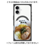 プレミアムパネル with MagSafe［ 油そば専門店 歌志軒 - 油そば ］