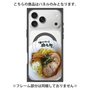 プレミアムパネル with MagSafe［ 油そば専門店 歌志軒 - 油そば ］
