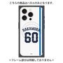 プレミアムパネル with MagSafe［ 埼玉西武ライオンズ- #60 NAKAMURA - ホーム ］