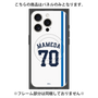 プレミアムパネル with MagSafe［ 埼玉西武ライオンズ- #70 MAMEDA - ホーム ］
