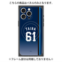 プレミアムパネル with MagSafe［ 埼玉西武ライオンズ- #61 TAIRA - ビジター ］