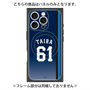 プレミアムパネル with MagSafe［ 埼玉西武ライオンズ- #61 TAIRA - ビジター ］