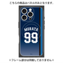 プレミアムパネル with MagSafe［ 埼玉西武ライオンズ- #99 MURATA - ビジター ］