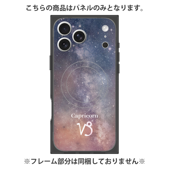 プレミアムパネル with MagSafe［ STARRY SIGNS - オリジナル - Capricorn ］