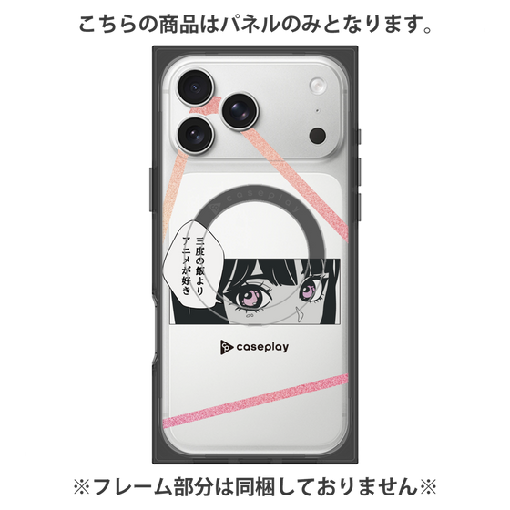 プレミアムパネル with MagSafe［ YOUR CASE YOUR PLAY - オリジナル - アニメ/漫画好き ］
