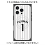 プレミアムパネル with MagSafe［ 千葉ロッテマリーンズ - #1 FUJIWARA ］