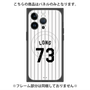 プレミアムパネル with MagSafe［ 千葉ロッテマリーンズ - #73 LONG ］