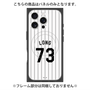 プレミアムパネル with MagSafe［ 千葉ロッテマリーンズ - #73 LONG ］