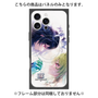 プレミアムパネル with MagSafe［ 白猫プロジェクト NEW WORLD'S - エリクス／ユプス - 覚醒フォト ］