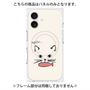 プレミアムパネル with MagSafe［ 食いしん坊なねこ - White ］