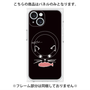 プレミアムパネル with MagSafe［ 食いしん坊なねこ - Black ］
