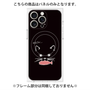 プレミアムパネル with MagSafe［ 食いしん坊なねこ - Black ］