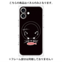 プレミアムパネル with MagSafe［ 食いしん坊なねこ - Black ］