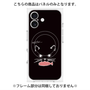 プレミアムパネル with MagSafe［ 食いしん坊なねこ - Black ］