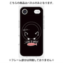 プレミアムパネル with MagSafe［ 食いしん坊なねこ - Black ］